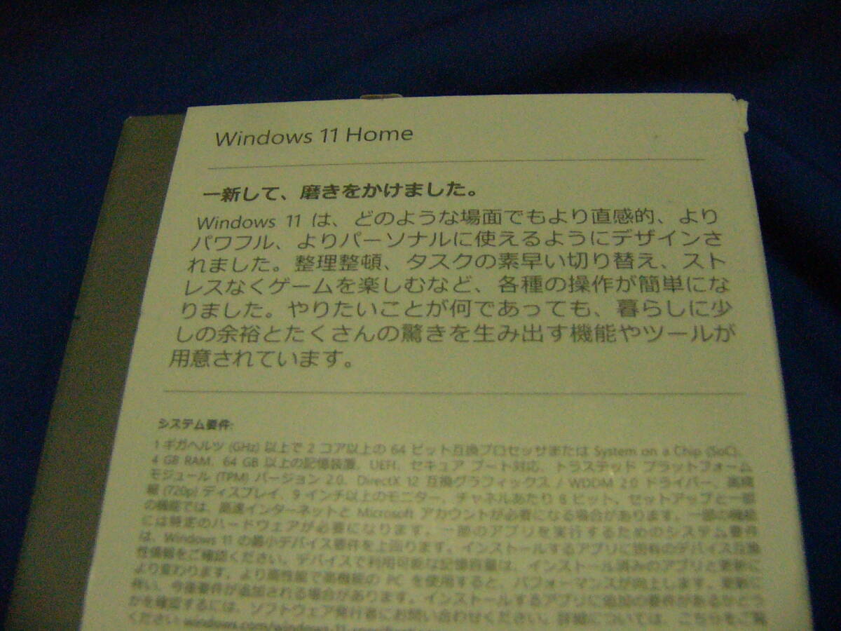 製品版 Windows 11 Home 64bit USB 日本語版_画像6
