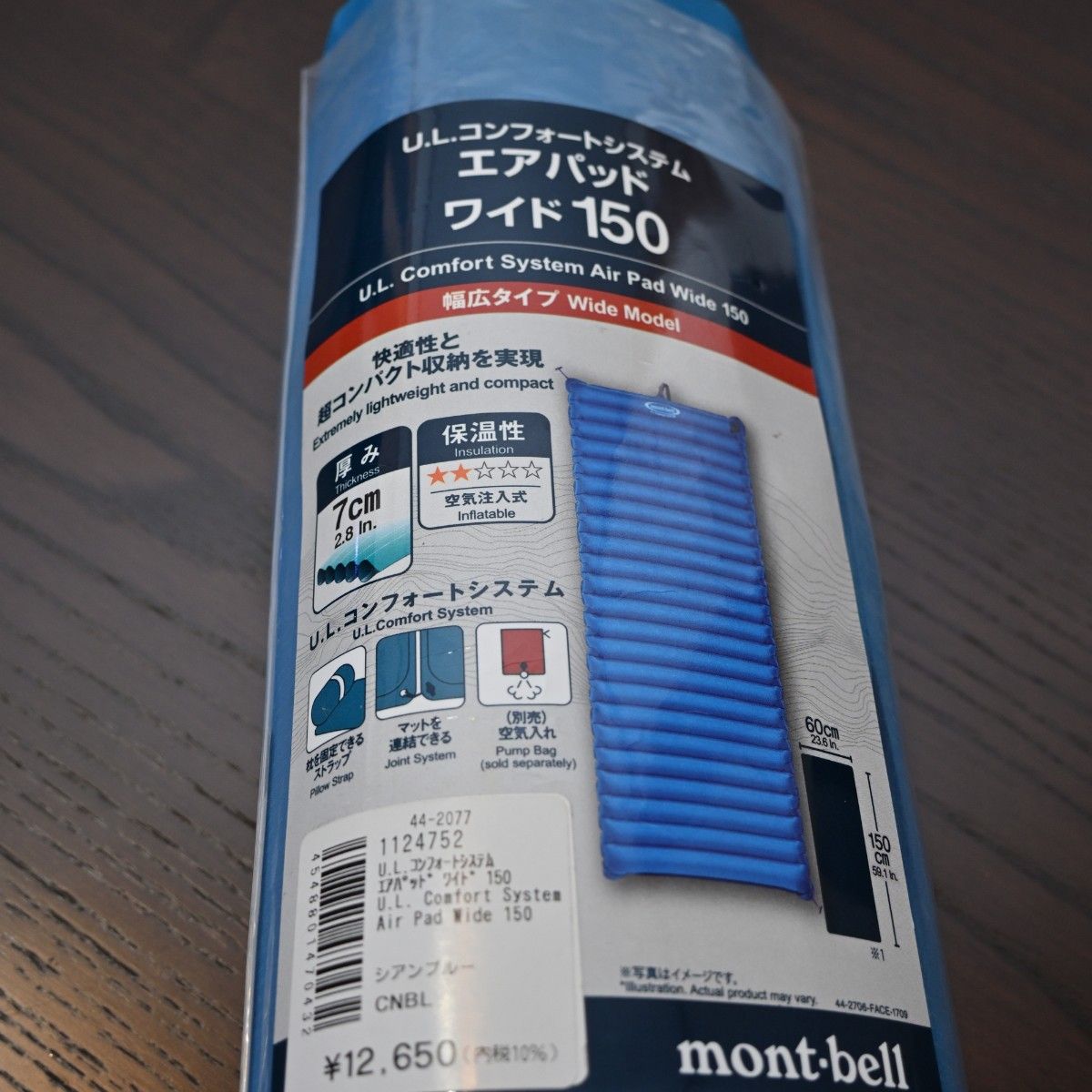 新品未使用 U.L. コンフォートシステム エアパッド ワイド 150　モンベル　mont-bell　エアマット　テント泊