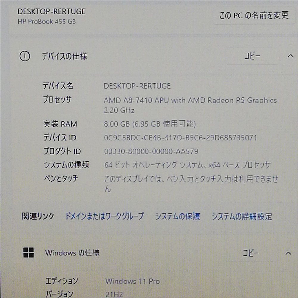 1円～ 即使用可 ノートパソコン 15.6型 hp 455 G3 中古良品 ノートPC AMD 8GB DVDマルチ 無線 Wi-Fi Bluetooth webカメラ Windows11 Office_画像3