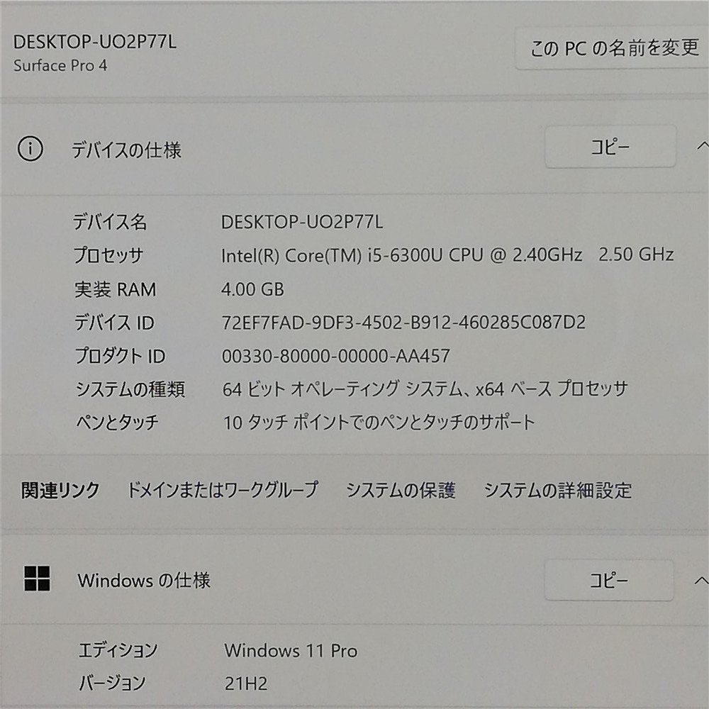 1円～ タブレット 12.3インチ Microsoft Surface Pro 4 1724 中古 第6世代 i5 高速SSD 無線 Wi-Fi Bluetooth webカメラ Windows11 Office済_画像3