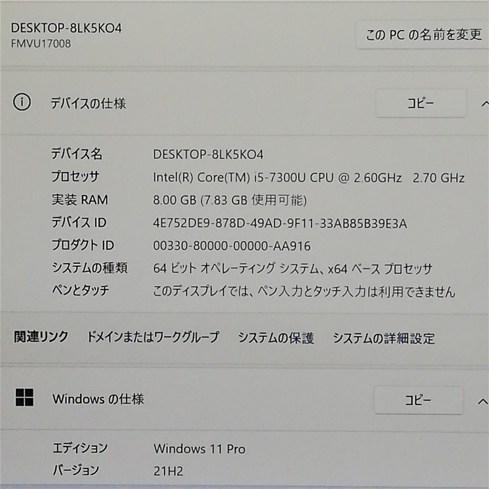 1円～ 軽量 薄型 ノートPC 13.3型 富士通 U938/T 中古良品 第7世代Core i5 8GB 高速SSD 無線 Wi-Fi Bluetooth webカメラ Windows11 Office_画像3