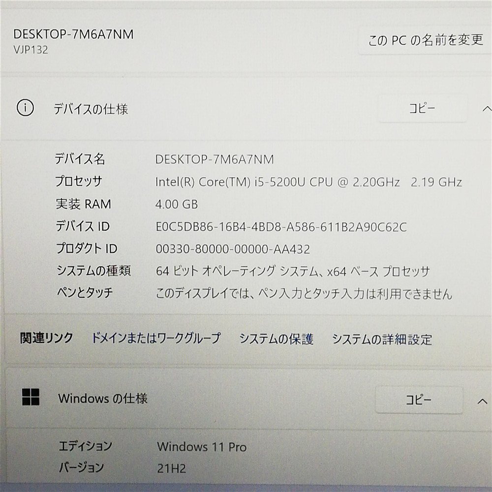 13.3型 ノートパソコン Sony VAIO VJP132C11N 中古 ノートPC 第5世代Core i5 高速SSD 無線LAN Wi-Fi Bluetooth webカメラ Windows11 Officeの画像3