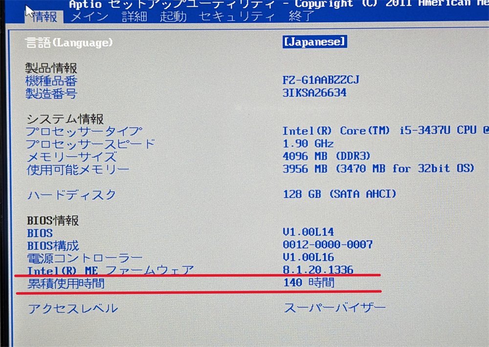 1円～ 中古美品 累積使用140時間 SSD 10.1型 タブレット Panasonic TOUGHPAD FZ-G1AABZZCJ 第3世代i5 Bluetooth カメラ Windows11 Office_画像5