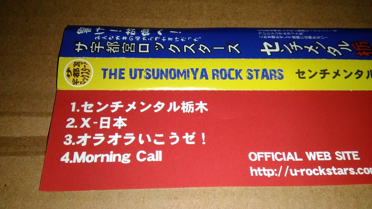 ヤフオク ザ宇都宮ロックスターズ センチメンタル栃木