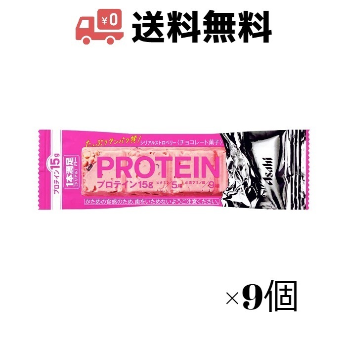  normal temperature flight shipping Asahi 1 pcs contentment bar protein strawberry ×9 piece 