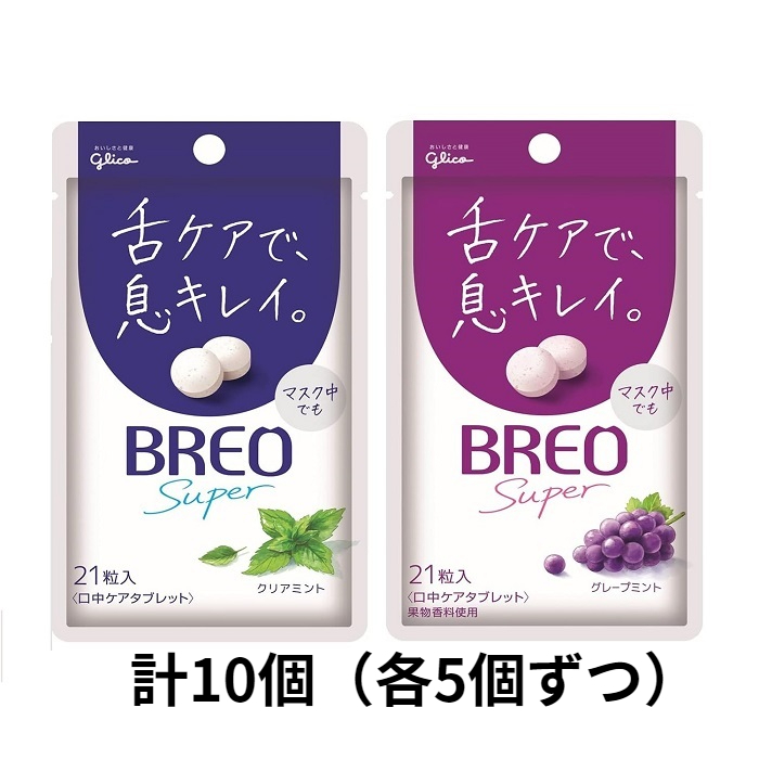 賞味2024年9月 BREO(ブレオ) 江崎グリコ ブレオスーパータブレット ２種類セット 計10個（各5個ずつ）の画像1