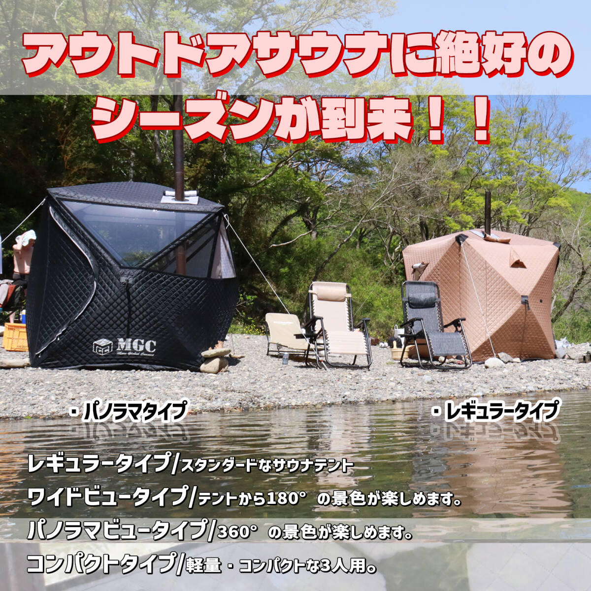 円高還元 MGC 幅220 家庭用サウナ テントサウナ サウナテント TRADE JAPAN その他