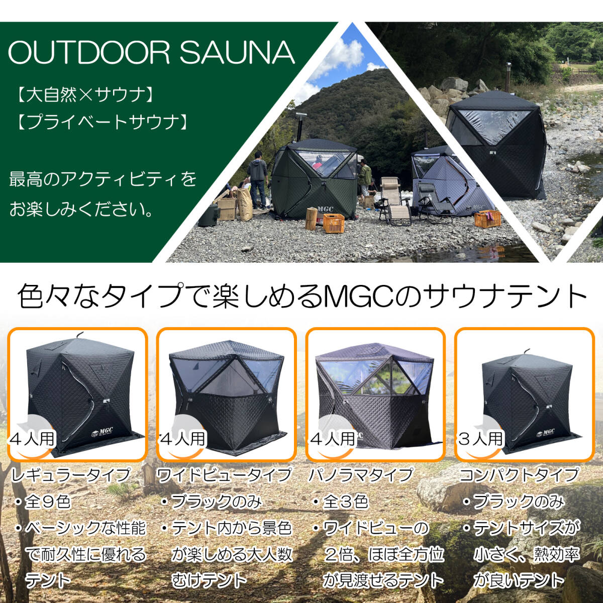 MGC JAPAN TRADE サウナテント テントサウナ 家庭用サウナ 幅220 MGC JAPAN TRADE サウナテント テントサウナ 家庭用サウナ 幅220