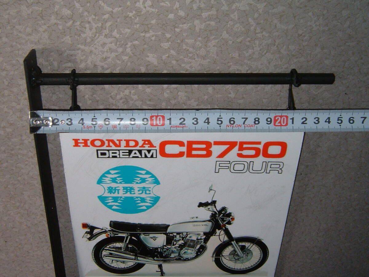 中古☆「ホンダ CB750FOUR」吊下げ看板(検:オートバイ.CB750F.バイク.昭和レトロ.CB400F.ドリーム.ベンリィ.オブジェ.旧車.飾り/インテリア_画像5