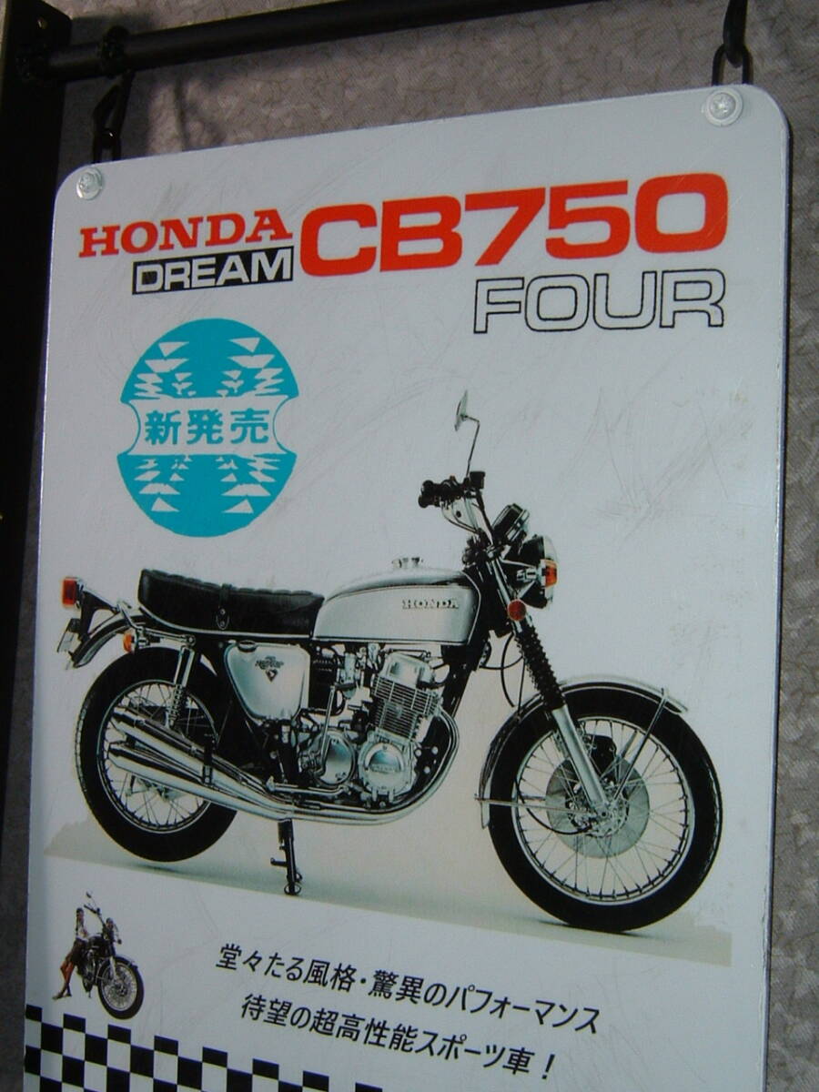 中古☆「ホンダ CB750FOUR」吊下げ看板(検:オートバイ.CB750F.バイク.昭和レトロ.CB400F.ドリーム.ベンリィ.オブジェ.旧車.飾り/インテリア_画像7