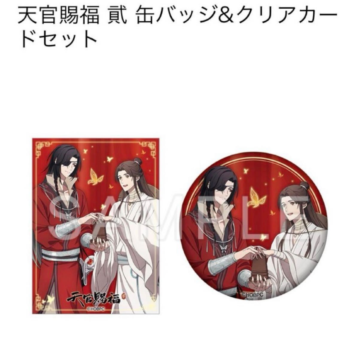 AnimeJapan 天官賜福 缶バッジ クリアカード セット アニメ AnimeJapan 天官賜福 缶バッジ クリアカード セット アニメ
