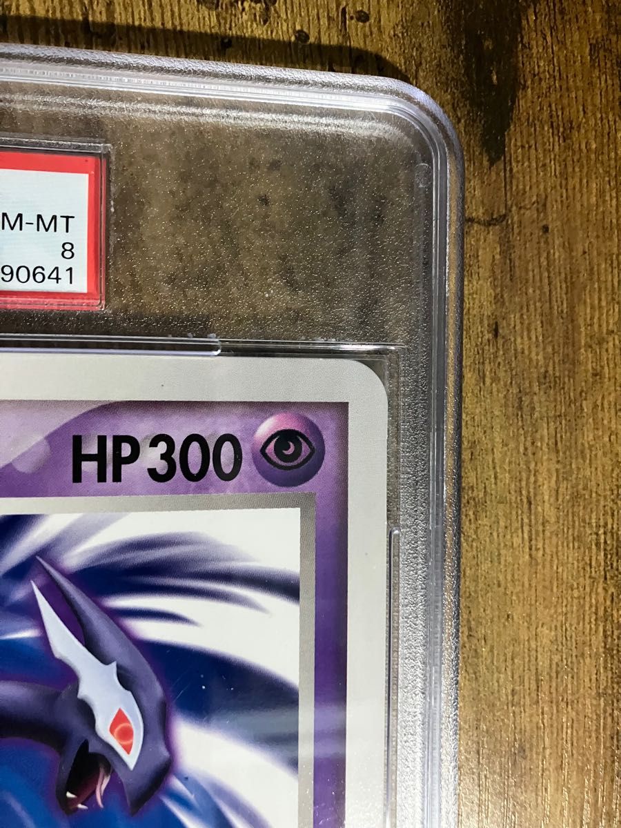PSA8 ダークルギア プロモ ポケモンスクープ ジャンボカード XD PSA8 ダークルギア プロモ ポケモンスクープ ジャンボカード XD