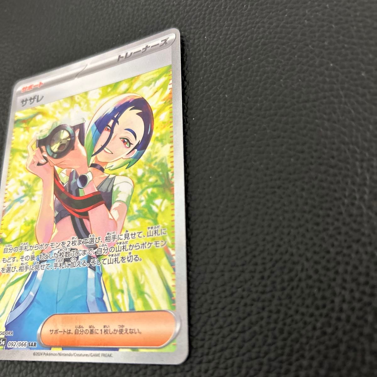 サザレ SAR ヒスイガーディAR クリムゾンヘイズ ポケモンカード サザレ SAR ヒスイガーディAR クリムゾンヘイズ ポケモンカード