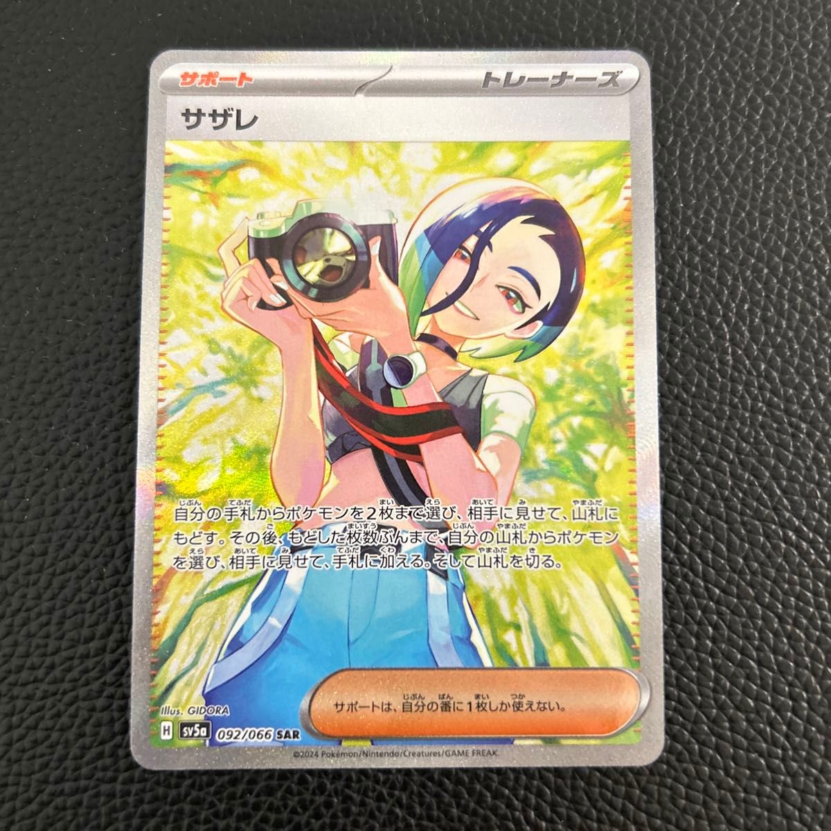 サザレ SAR ヒスイガーディAR クリムゾンヘイズ ポケモンカード サザレ SAR ヒスイガーディAR クリムゾンヘイズ ポケモンカード