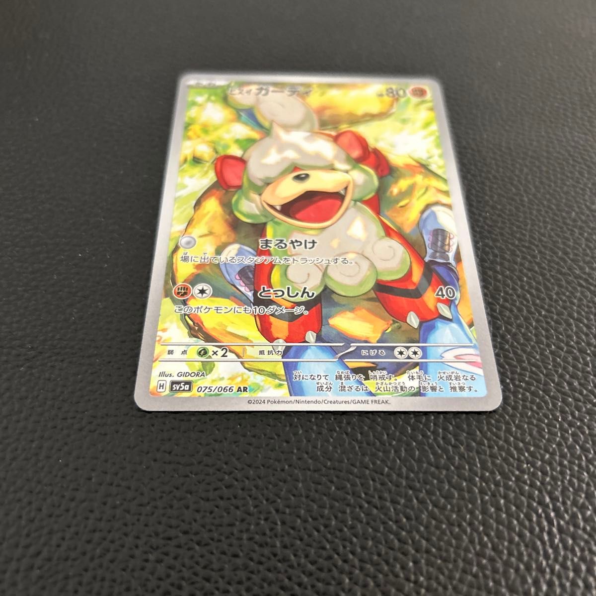 サザレ SAR ヒスイガーディAR クリムゾンヘイズ ポケモンカード サザレ SAR ヒスイガーディAR クリムゾンヘイズ ポケモンカード