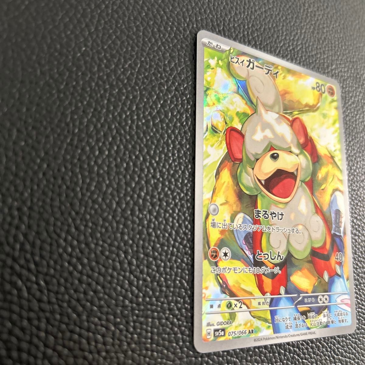 サザレ SAR ヒスイガーディAR クリムゾンヘイズ ポケモンカード サザレ SAR ヒスイガーディAR クリムゾンヘイズ ポケモンカード