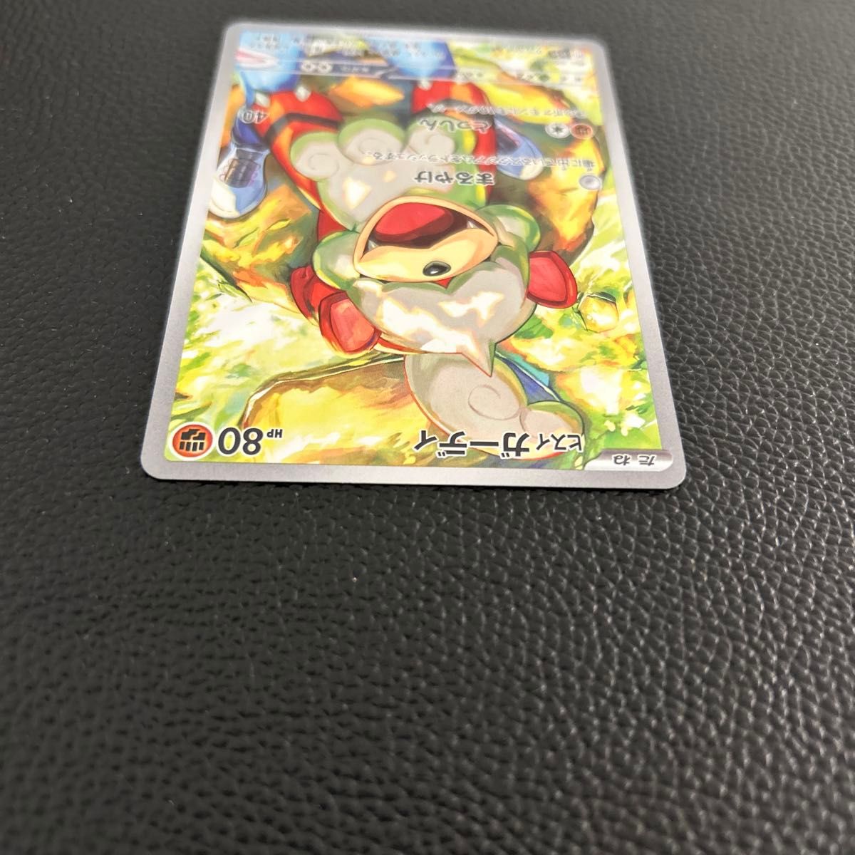 サザレ SAR ヒスイガーディAR クリムゾンヘイズ ポケモンカード サザレ SAR ヒスイガーディAR クリムゾンヘイズ ポケモンカード