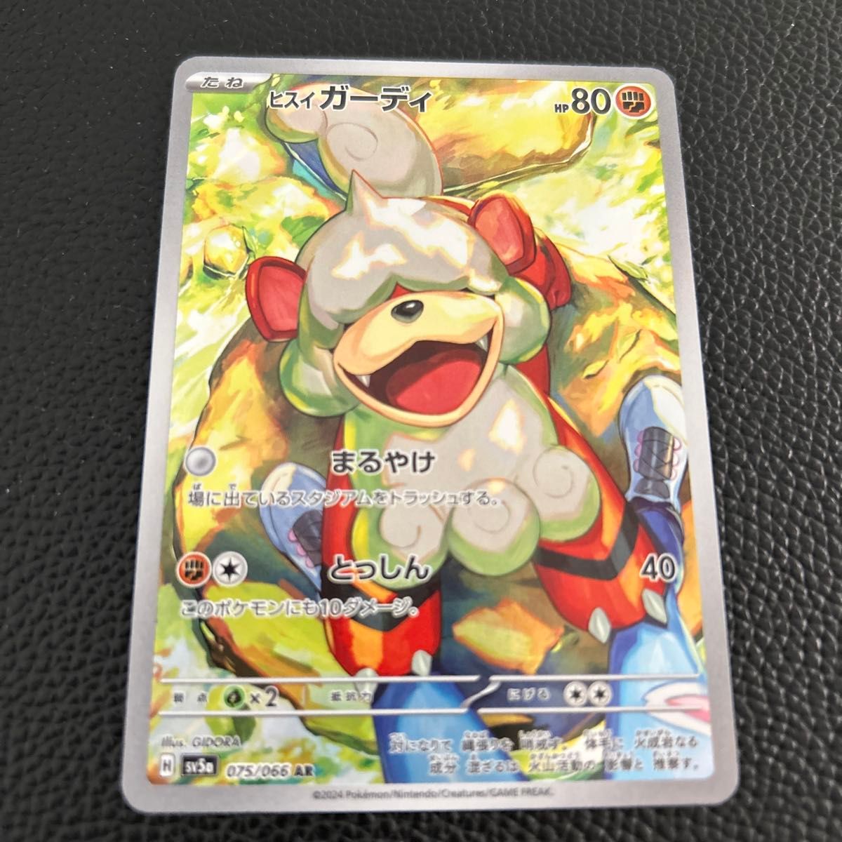 サザレ SAR ヒスイガーディAR クリムゾンヘイズ ポケモンカード サザレ SAR ヒスイガーディAR クリムゾンヘイズ ポケモンカード
