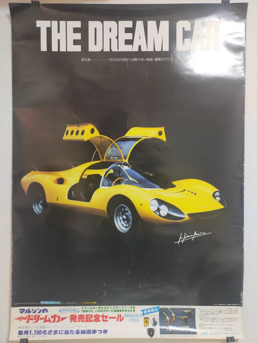 昭和レトロ マルシンのドリームカー 発売記念セール A1サイズ ポスター / スーパーカー フェラーリ ディノ コンペティツオーネ ミニカー_画像1