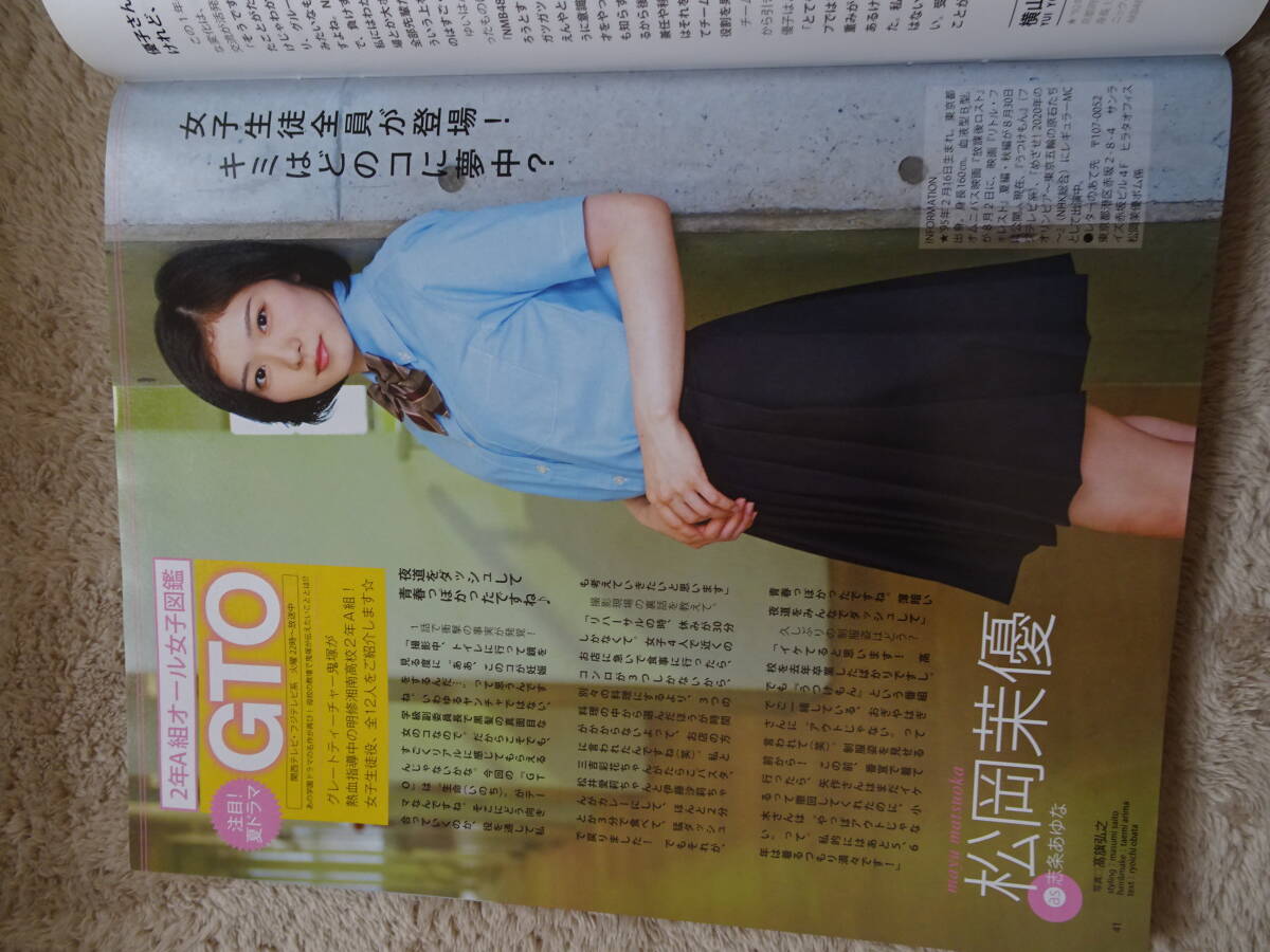 雑誌ボム　2014年8月号「乃木坂46白石麻衣・橋本奈々未・松村沙友理・西野七瀬　他メンバー＆無名時代の松岡茉優・三吉彩花・小芝風花掲載_画像4