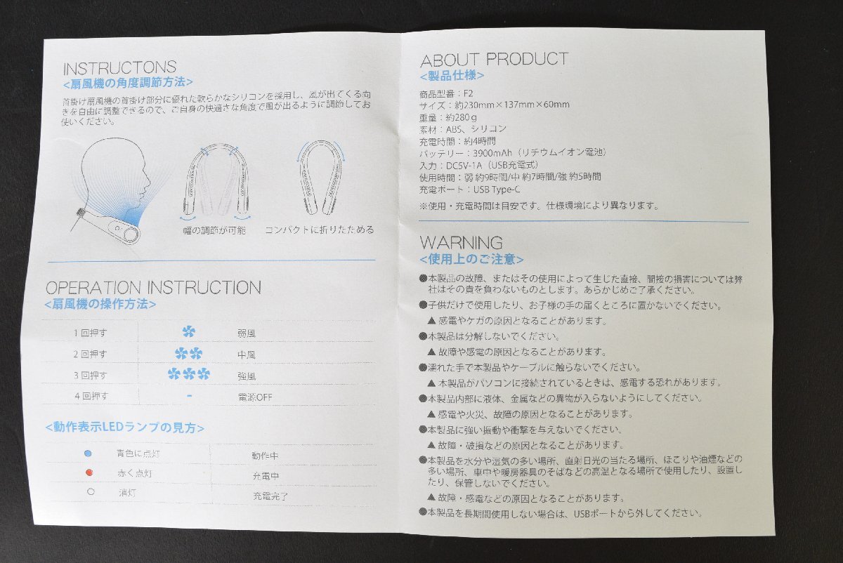 5000-XX00302★F2 ハンズフリーファン ★未使用箱入り 美品 首掛け扇風機 ホワイト 熱中症対策 夏 アウトドア 通勤通学　　_画像6