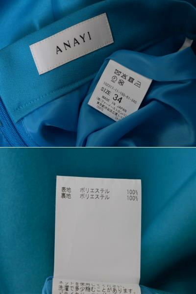 2723-24B0449★アナイ ANAYI 2022 美品★ハリある厚手生地 シルキーダブルクロス Aライン スカート 34 サテンブルー 29700円 鮮やか青 ロ_画像5