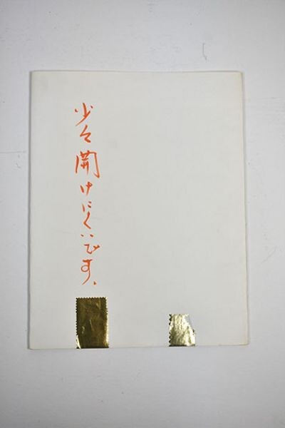 森内敬子作品「不可思議」ミクストメディア　色紙　サイン、年記　裏にもサイン、年記　袋付　27×24　2007　Keiko Moriuchi_画像6