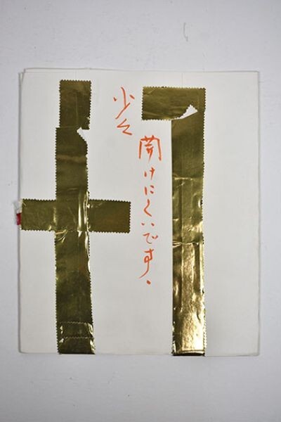 森内敬子作品「垓　無量大数」ミクストメディア　色紙　サイン、タイトル、年記　裏にもサイン、年記　袋付　27×24　2007　Keiko Moriuchi_画像6