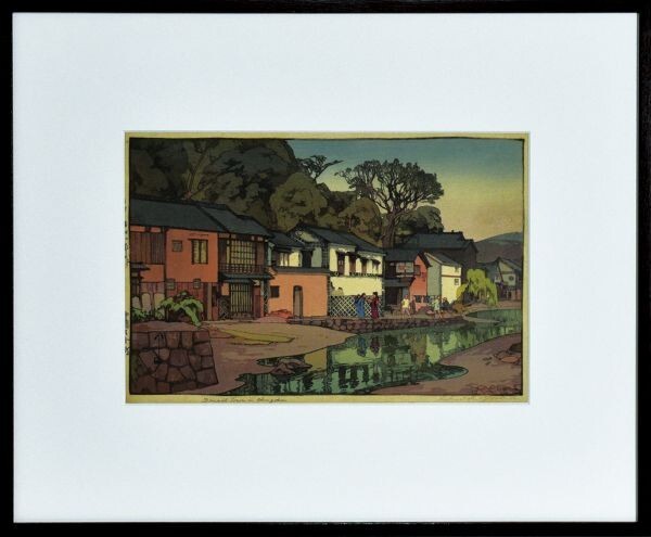 吉田博版画額「中国之小町」　木版画　自摺　サイン　24×37　昭和8年　Hiroshi Yoshida　新版画