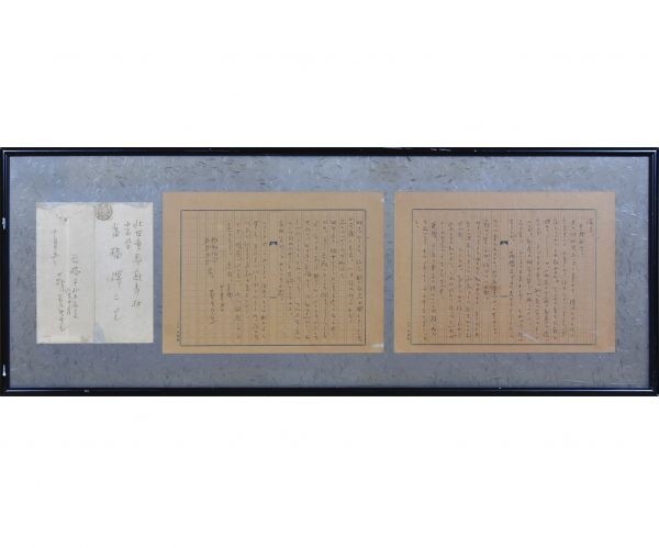  Hagi .. next . paper . amount height .. three addressed to pen paper 2 sheets envelope attaching F:36.5×96.4 Kyojiro Hagiwara