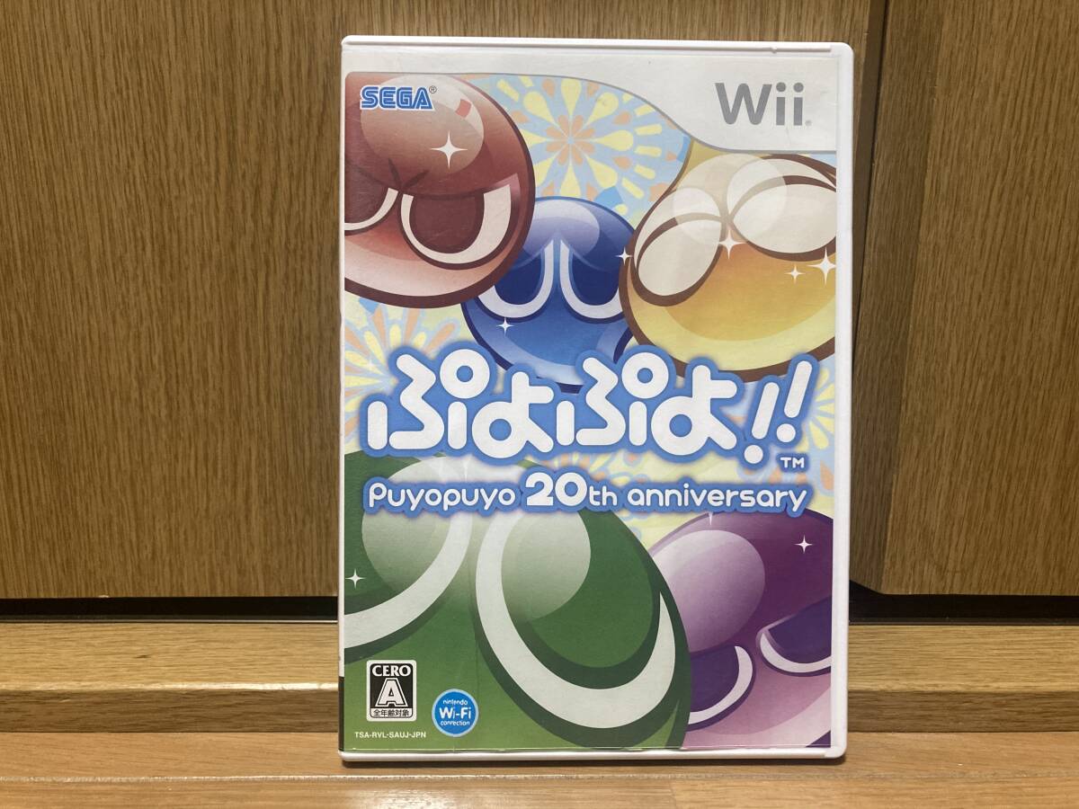 即決! Wii ぷよぷよ!! 20th anniversaryの画像1