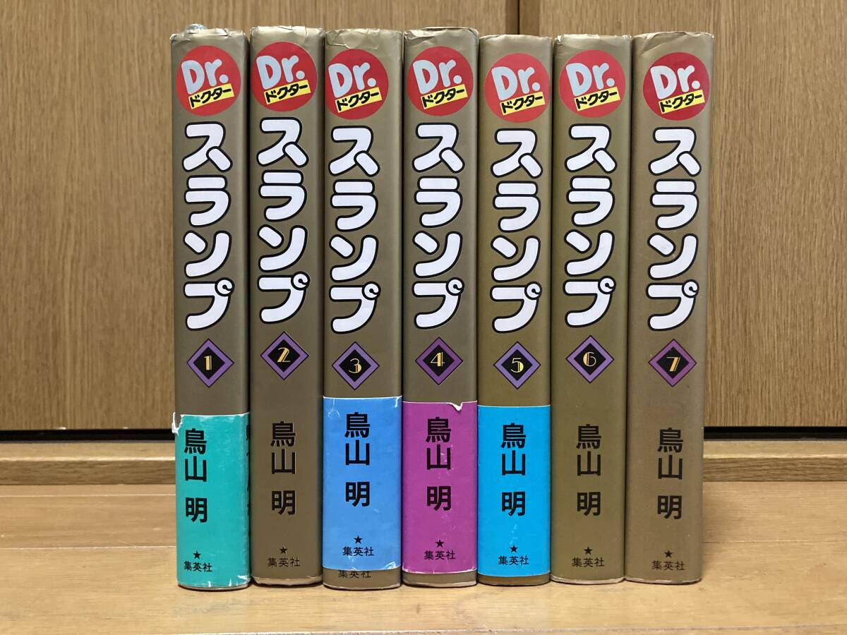 通販生活 ファッション ドクタースランプ 帯付き 初版 Dr.スランプ 愛蔵版 アラレちゃん 全巻セット