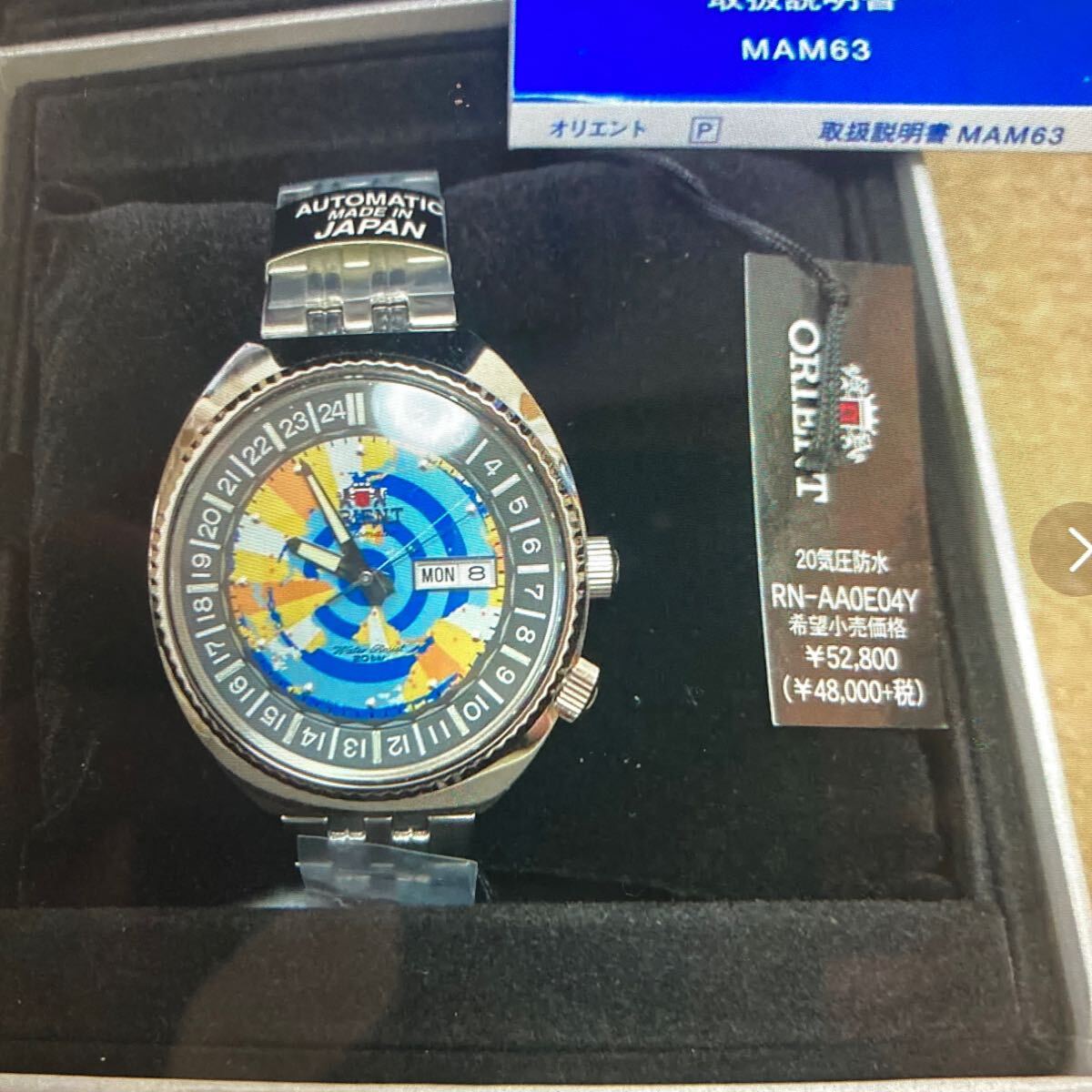 Orient World Time, 300 HomeNic Limited, New, неиспользованная, включенная доставка, автоматическая обмотка. Окончательная снижение цен. специальное предложение