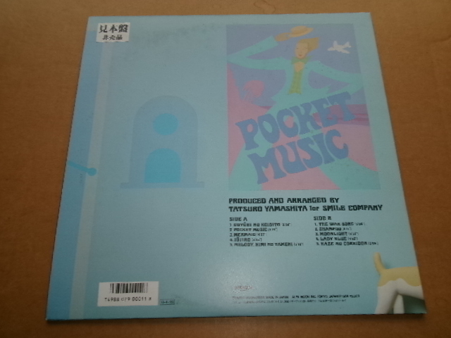 未使用美品　見本盤 山下達郎　 POCKET MUSIC ポケット・ミュージック 1986 MOON-28033　LP_画像2