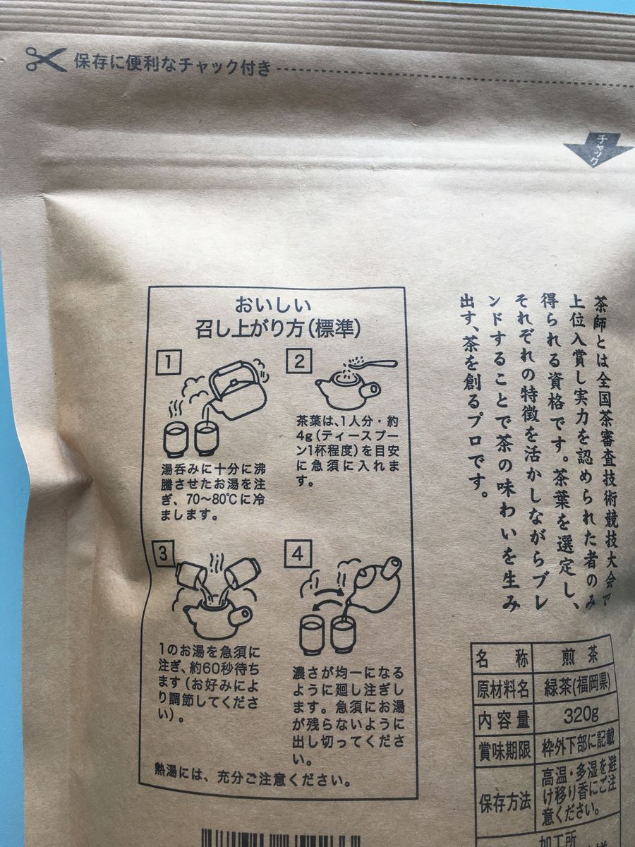 【茶師御用達】320g×2本 緑茶 煎茶 八女茶 福岡県産 お茶 福岡県 大量 プレゼント 日本茶 クーポン利用 