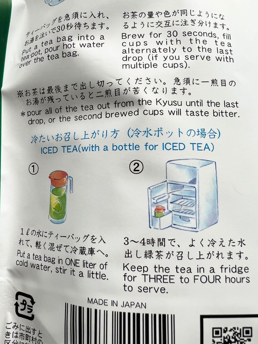 九州産 抹茶入り緑茶 ティーバッグ 50袋入り お茶 湯出し 水出し 八女茶 知覧茶 嬉野茶 クーポン利用 ティーパック 送料無料