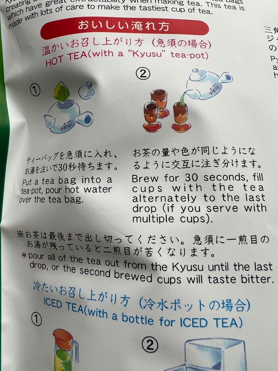 九州産 抹茶入り緑茶 ティーバッグ 50袋入り お茶 湯出し 水出し 八女茶 知覧茶 嬉野茶 クーポン利用 ティーパック 送料無料