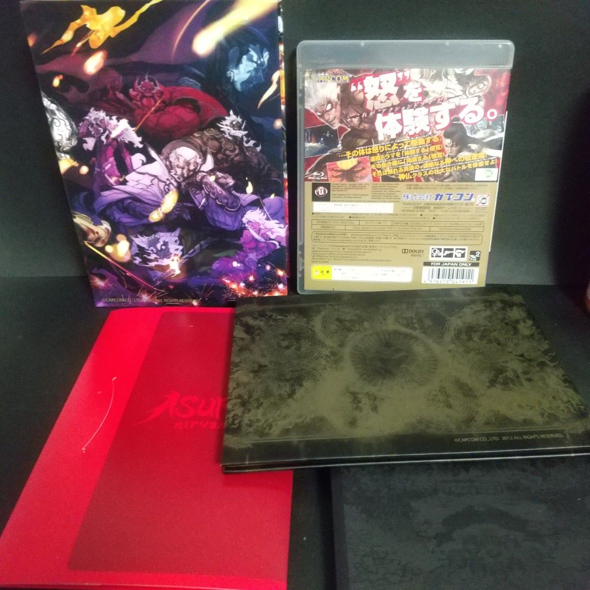 希少】PS3ソフト アスラズ・ラース 特装版～天～[イーカプコン