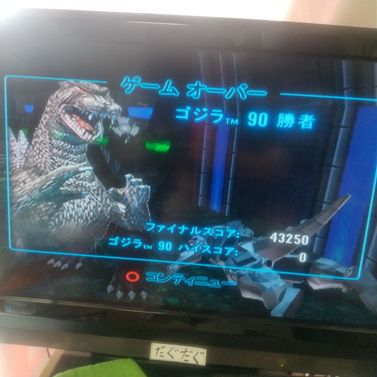 PS2】 ゴジラ怪獣大乱闘 ~地球最終決戦~|Yahoo!フリマ(旧 PS2】 ゴジラ怪獣大乱闘 ~地球最終決戦~|Yahoo!フリマ(旧