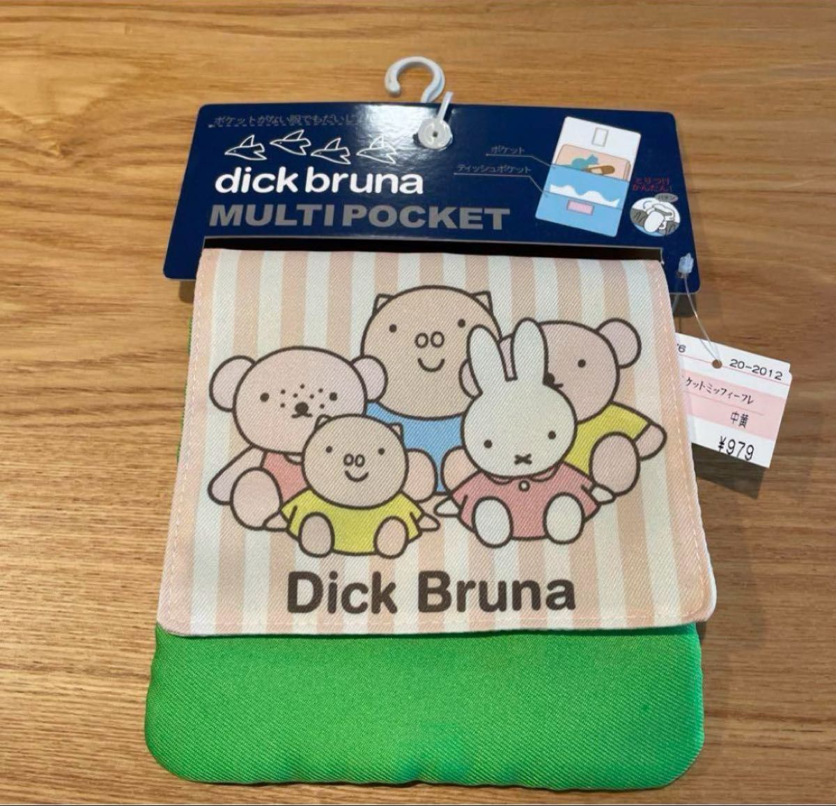 ミッフィーマルチポケットDick Bruna 新品タグ付移動ポケットクリップ付ハンカチティッシュマスクケース 入学準備 