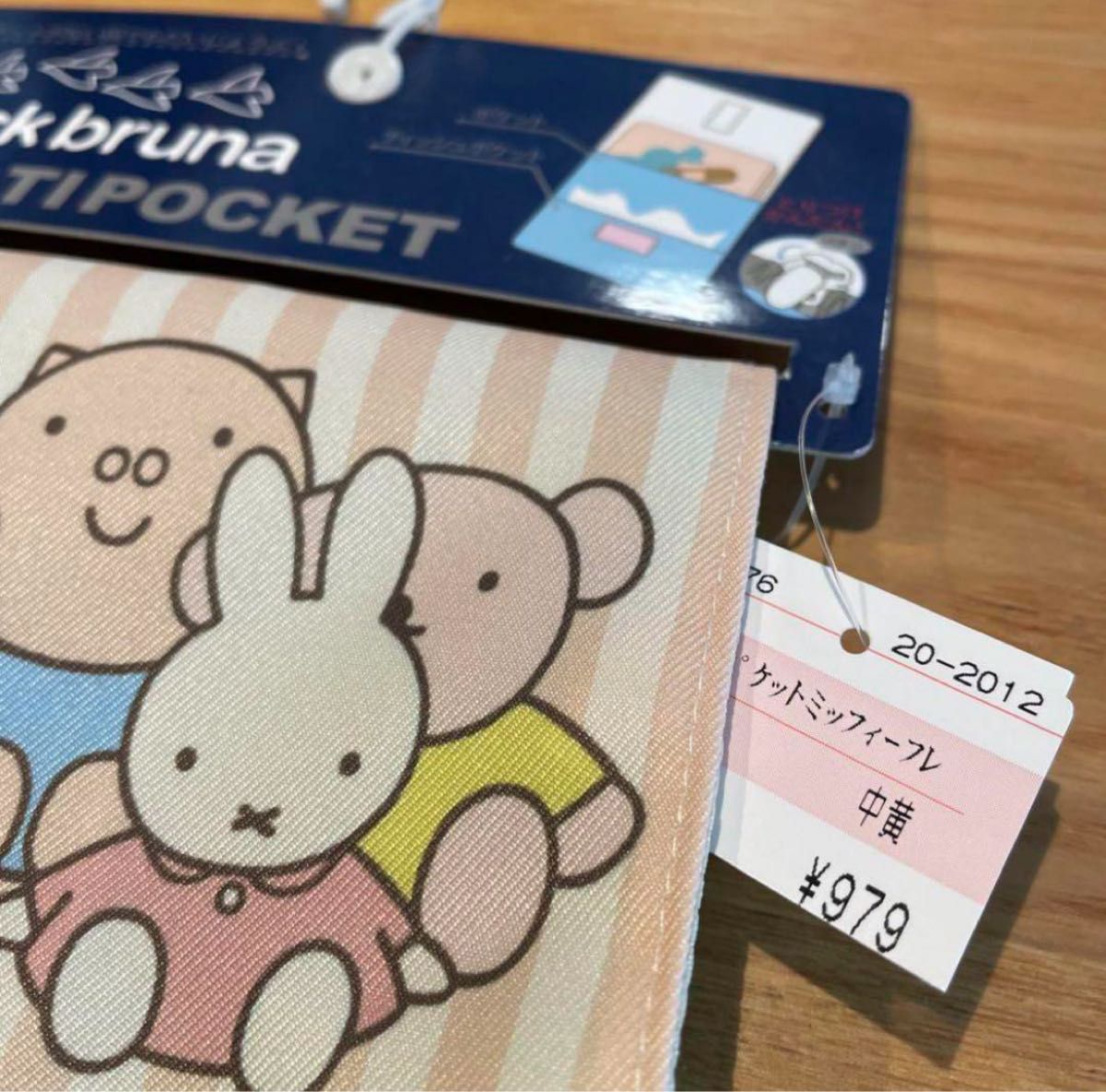 miffy ミッフィー マルチポケットDick Bruna新品タグ付移動ポケットクリップ付ハンカチティッシュマスクケース入学準備 