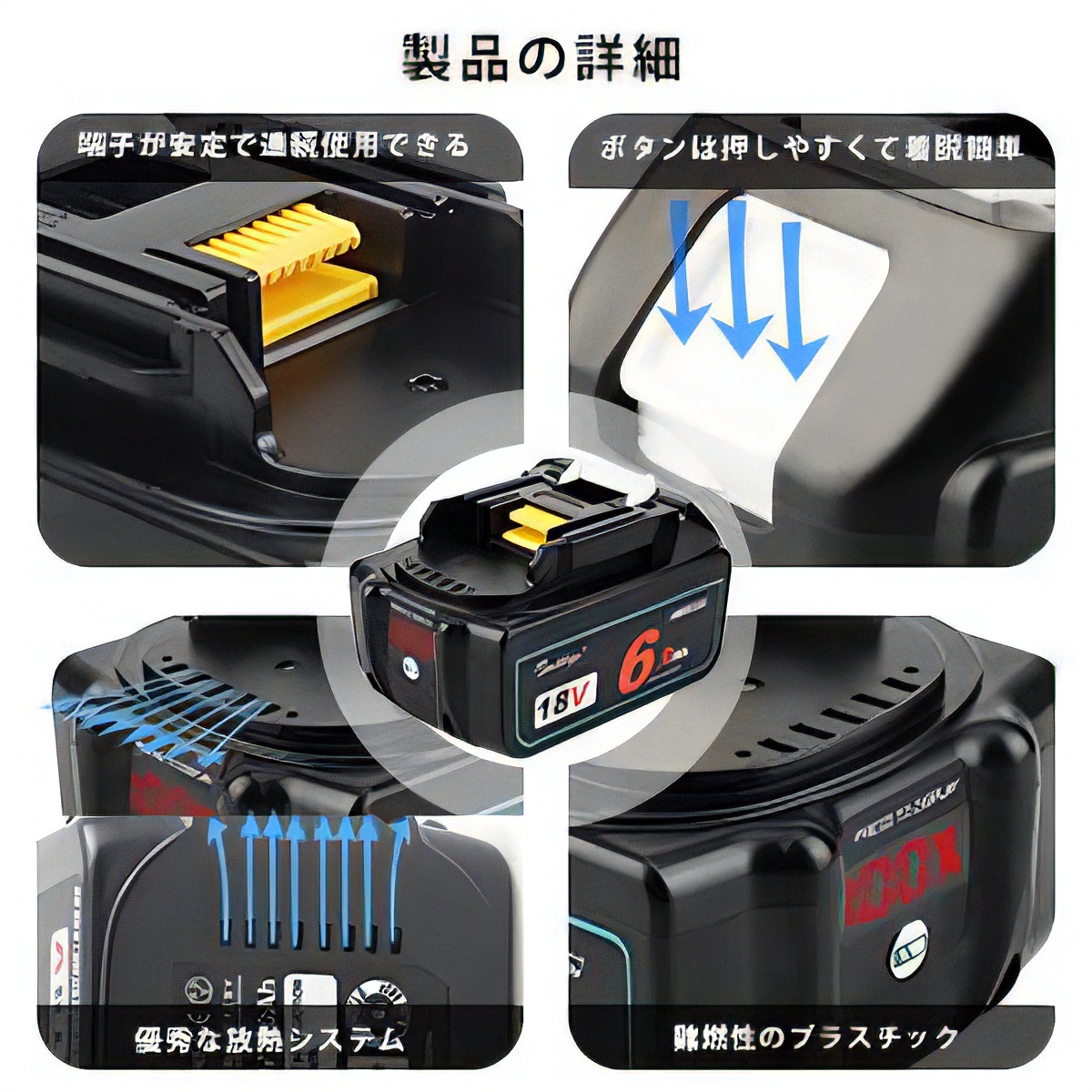 ２個セット 18Vバッテリー マキタBL1830互換バッテリー 残量指示 6000mAh 電動工具用 リチウムイオン BL1830/BL1840/BL1850/BL1890対応_画像9