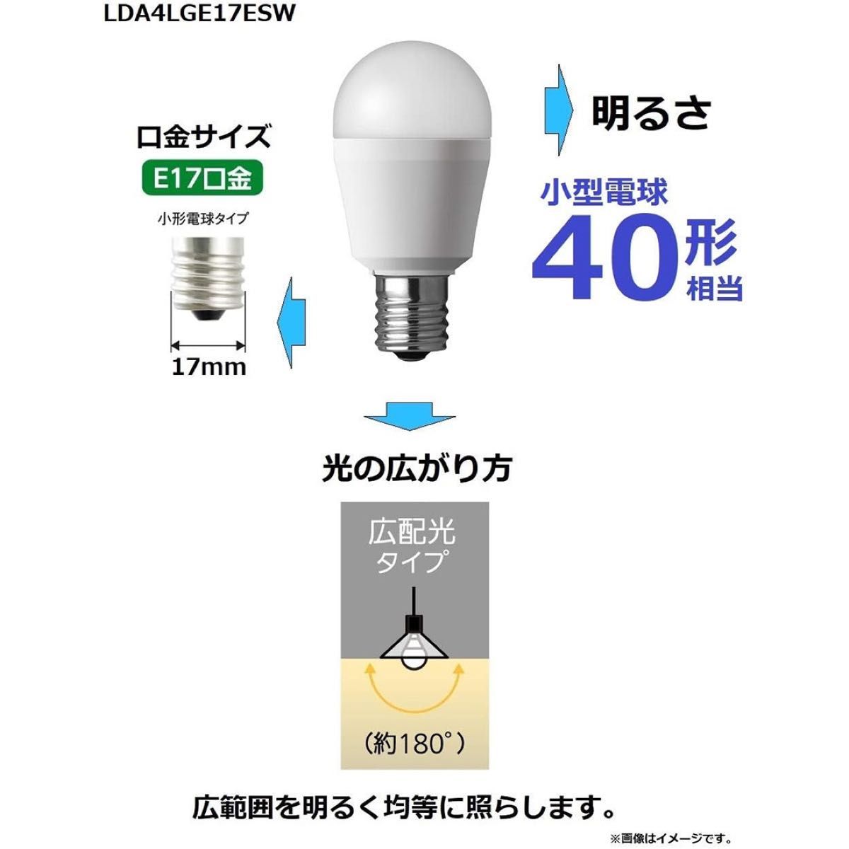 パナソニック　ミニクリプトン型　LED電球 E17 40w型相当　電球色　4.3W 小型電球　広配光タイプ　実密閉器具対応