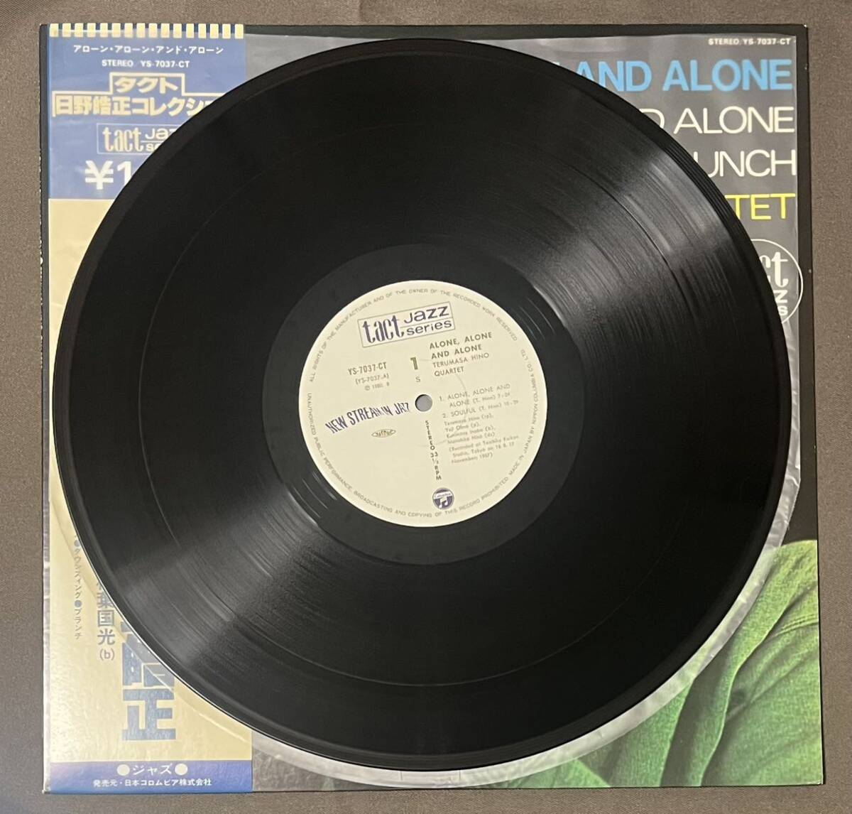 日野皓正「アローン・アローン・アンド・アローン」 LP レコード YS-7037-CT ALONE,ALONE AND ALONE TERUMASA HINO 和ジャズ _画像5