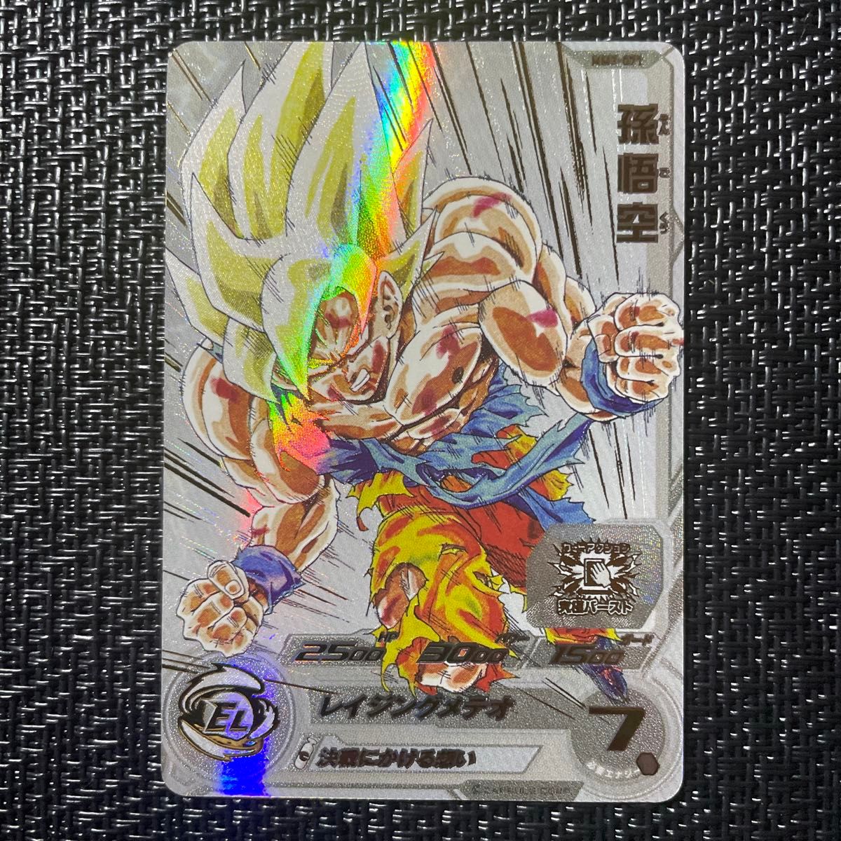 MM3-071 孫悟空 スピード発送 スーパードラゴンボールヒーローズ MM3-071 孫悟空 スピード発送 スーパードラゴンボールヒーローズ