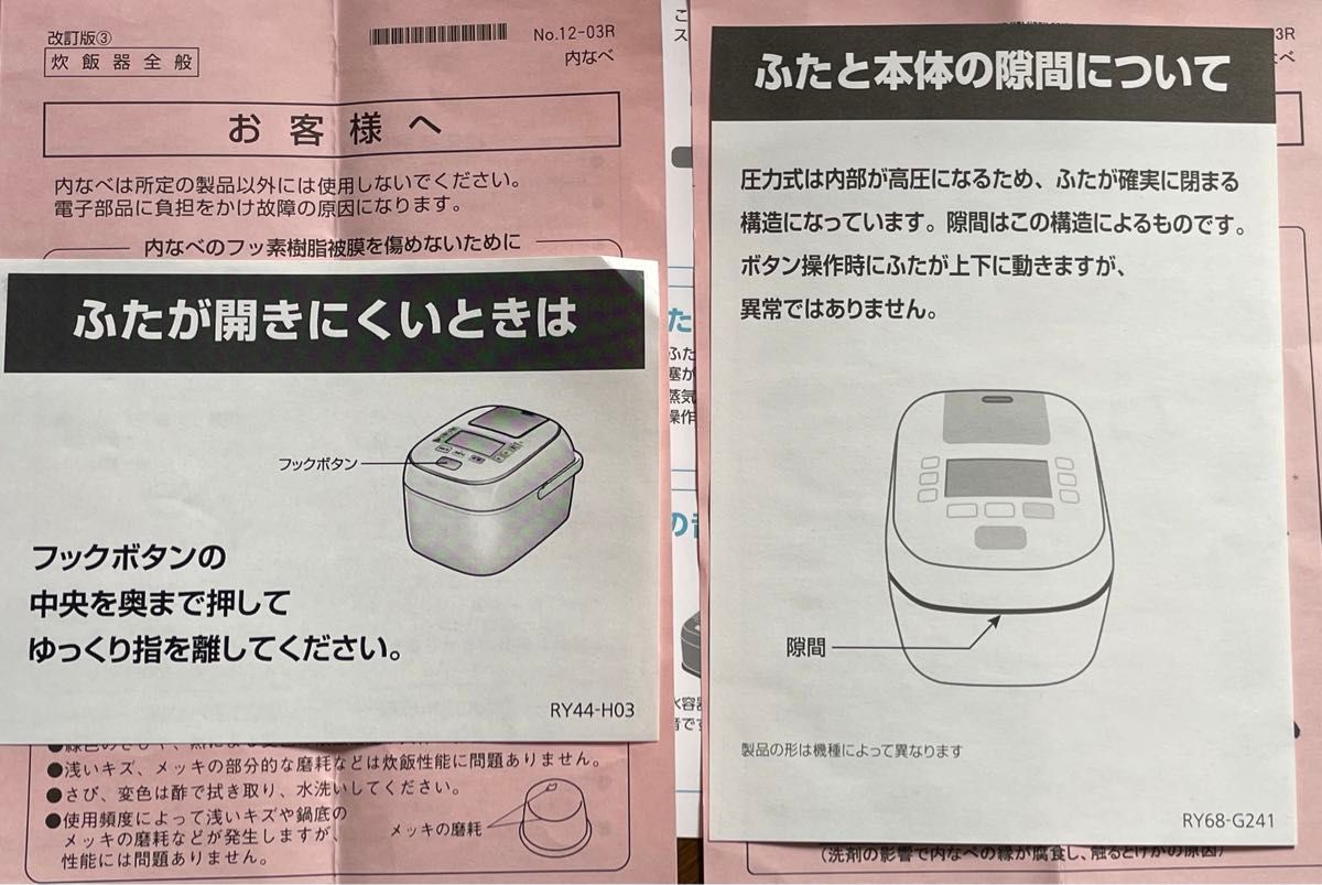 パナソニック 炊飯器 取扱説明書 SR-SPX107 SR-SPX187 Panasonic パナソニック 炊飯器 取扱説明書 SR-SPX107 SR-SPX187 Panasonic