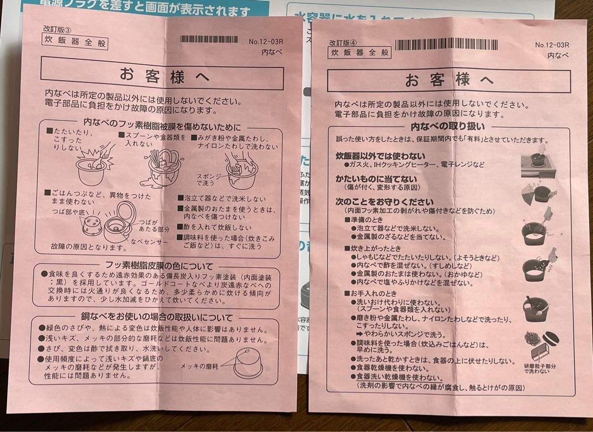 パナソニック 炊飯器 取扱説明書 SR-SPX107 SR-SPX187 Panasonic パナソニック 炊飯器 取扱説明書 SR-SPX107 SR-SPX187 Panasonic