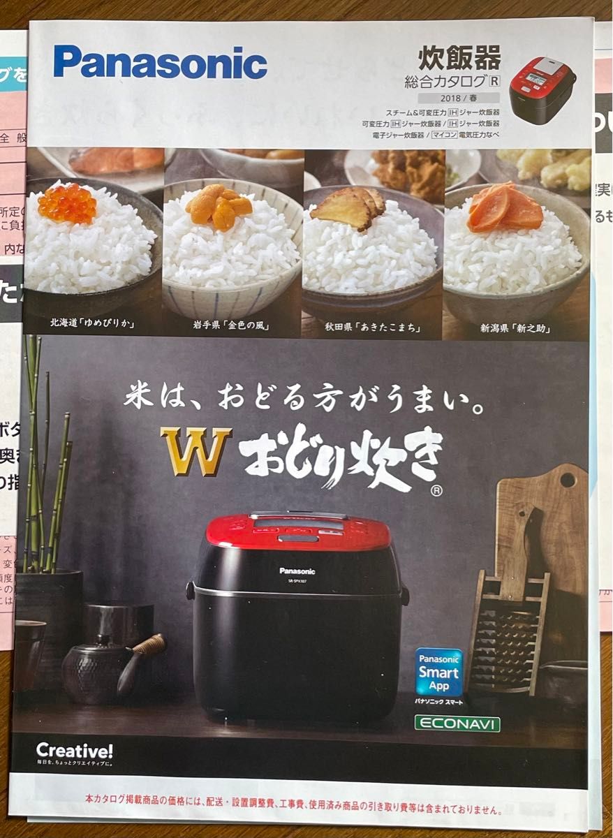 パナソニック 炊飯器 取扱説明書 SR-SPX107 SR-SPX187 Panasonic パナソニック 炊飯器 取扱説明書 SR-SPX107 SR-SPX187 Panasonic
