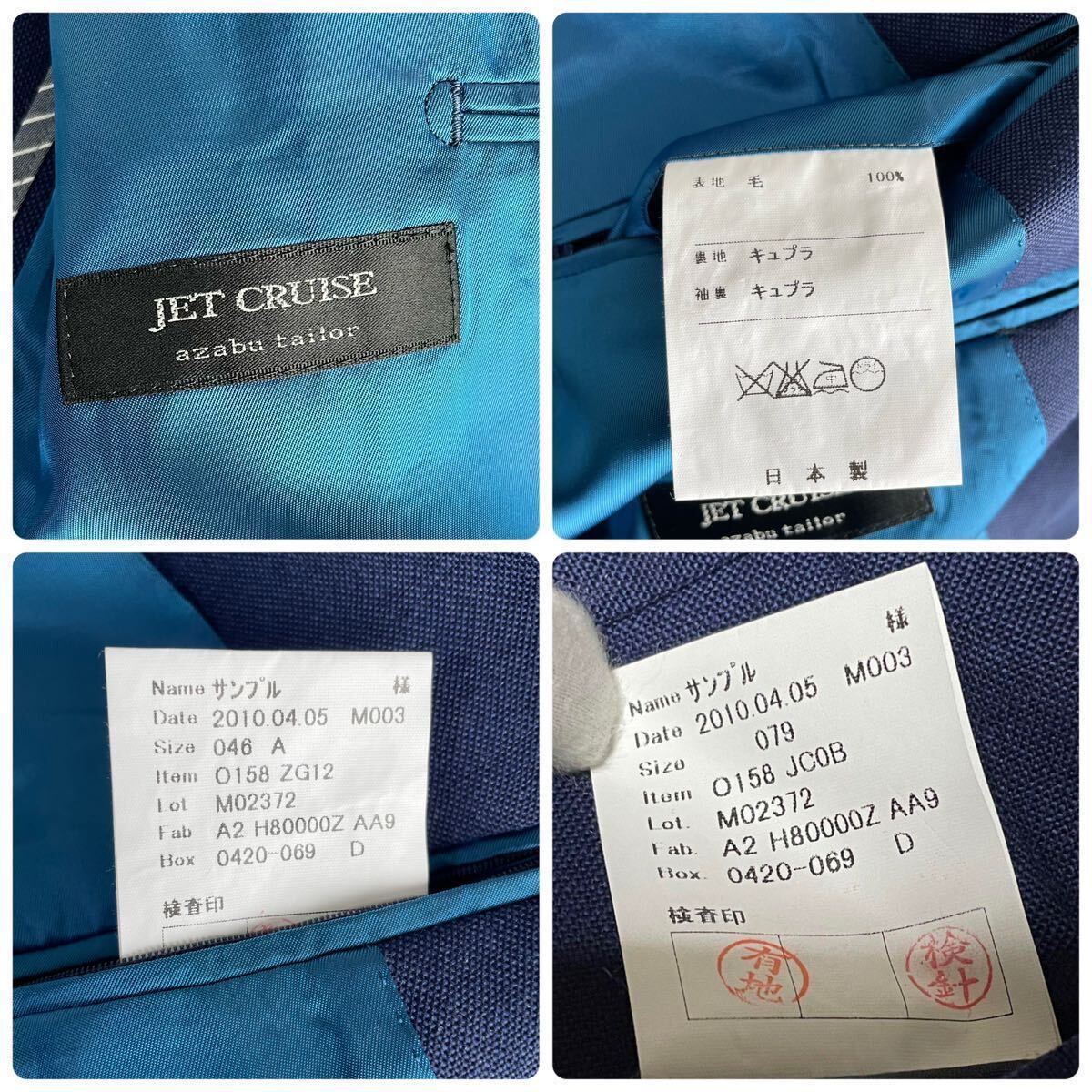 【極美品】azabu tailor 麻布テーラー スーツ 上下 セットアップ サイドベンツ 背抜き ブルー 青 ネイビー ウール 46(M) メンズ 日本製_画像10