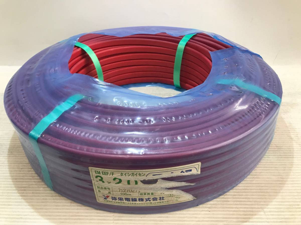 【未開封品】弥栄電線 EM EEF/F 600V 3×2.0mm 黒白緑 100m / IT0OY67LWAHS